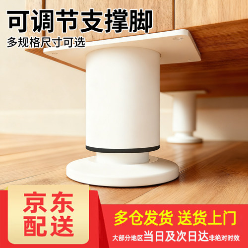 京东仓速发桌腿垫高神器沙发脚茶几底座床腿电视柜脚伸缩支柱增高
