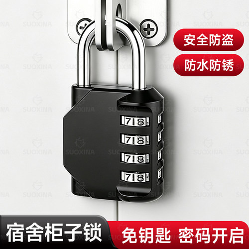 柜子抽屉安全锁储物柜行李箱宿舍健身房头盔车筐背包锁头锁具大全