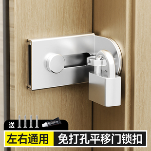 免打孔平移门锁扣家用卧室左右通用型防盗门锁扣不锈钢加厚柜门锁
