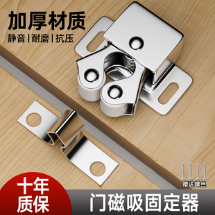 门磁吸固定器定位门吸抽屉自动闭合器关门卡扣撞锁撞击锁扣吸扣门
