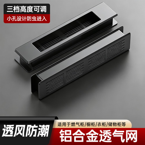 燃气柜门散热格栅排气孔透气网孔网通气孔通风孔长方形铝合金孔盖