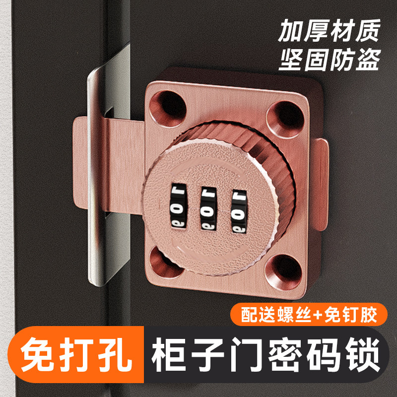 柜子门密码锁免打孔衣柜门锁通用卡扣式防盗安全锁搭扣固定器锁栓