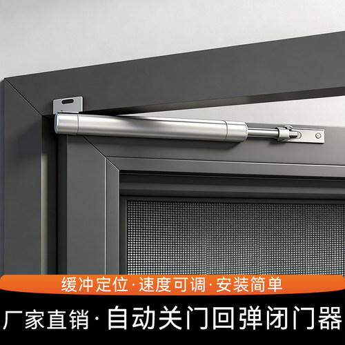 自动关门回弹闭门器重型回弹消防门闭合器推拉回门阻尼缓冲关门器