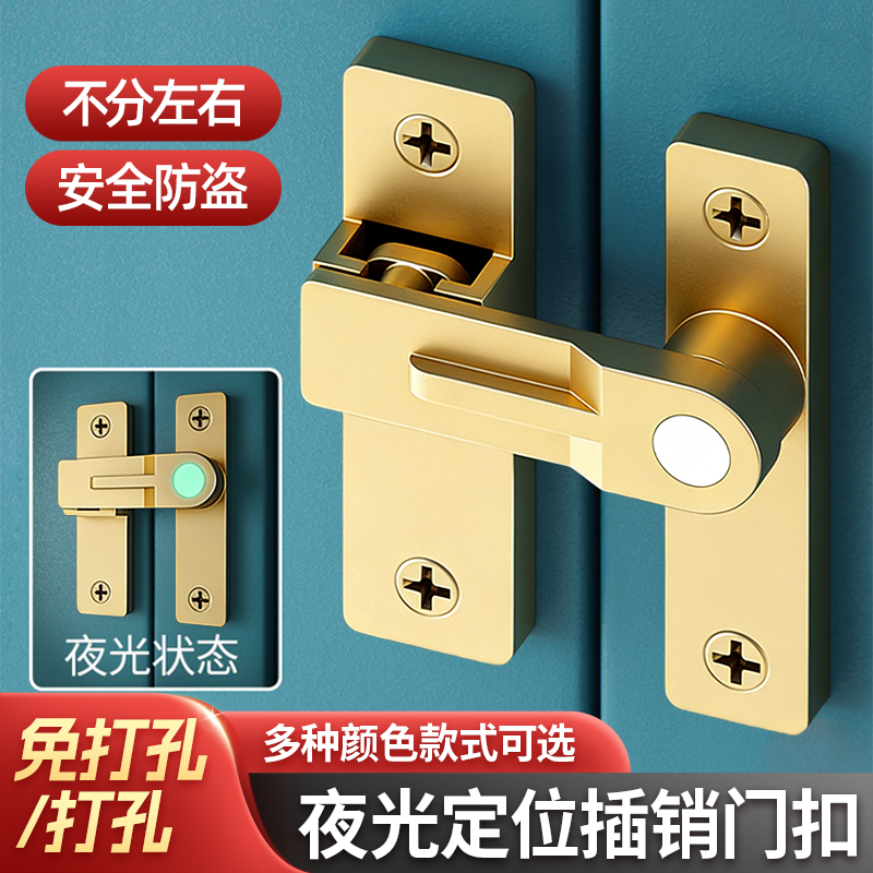 夜光定位插销门扣平移推拉门专用锁固定卡扣明装门栓式门内反锁扣