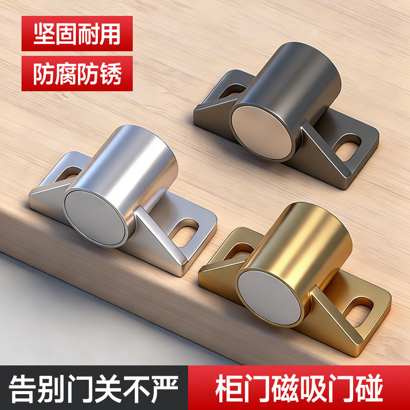 门扣锁扣柜门磁吸门碰锁紧固定器卡扣式强磁力磁石磁吸磁碰磁铁吸