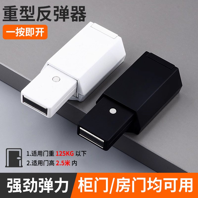 反弹器重型门缝闭合器柜门关不紧神器门吸闭门器自动门扣强力磁吸