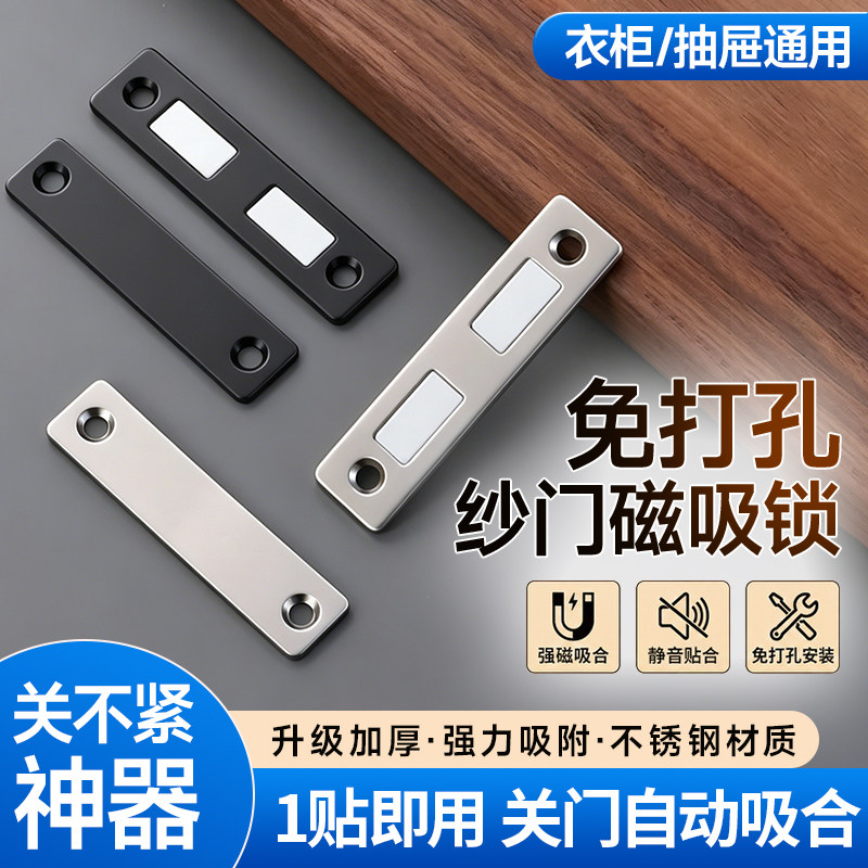 纱门磁吸锁隐形贴片门吸超薄强力柜吸衣橱柜门抽屉闭合器碰珠吸扣图片