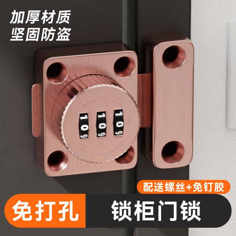 锁柜门锁免打孔卡扣式通用简易密码锁防盗安全锁扣搭扣固定器锁栓