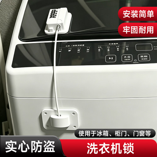 洗衣机专用锁免打孔儿童安全专用锁扣柜子锁推拉门防盗冰箱锁密码
