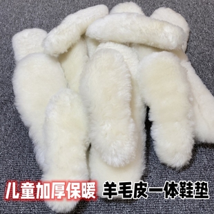 儿童羊毛鞋垫皮毛一体男女士冬季加绒加厚保暖吸汗宝宝雪地靴鞋垫