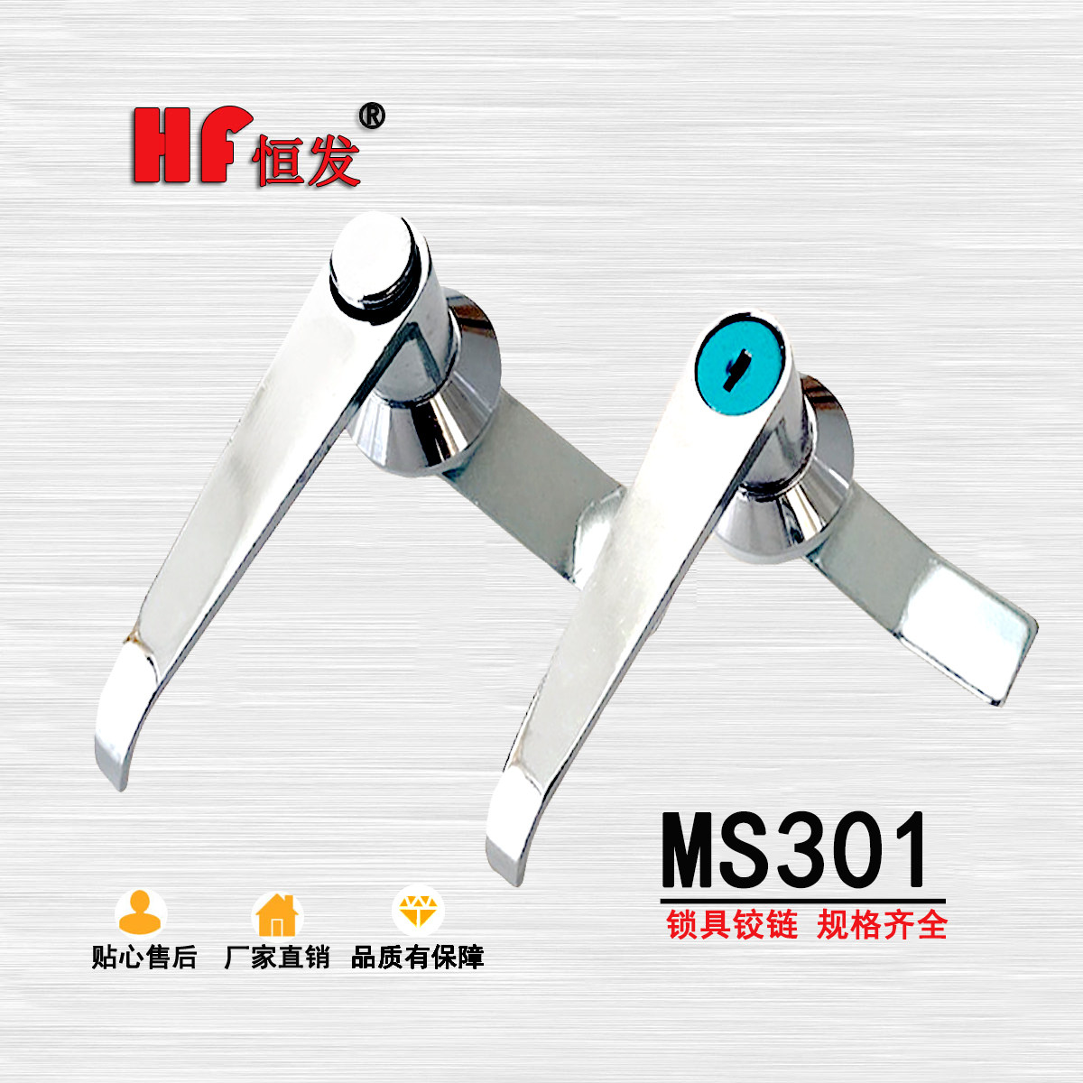 MS301恒发 消防锁铁皮柜锁/长把手锁/配电柜箱门锁按钮型 MS301-A