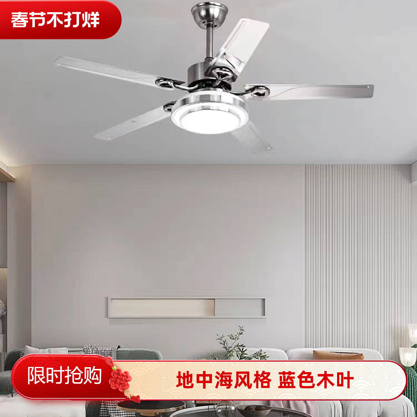 欧登铁叶吊扇灯地中海风扇灯蓝色家用风扇餐厅电扇灯风扇吊灯遥控