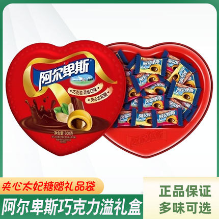 清仓阿尔卑斯夹心太妃糖礼盒300g混合糖果礼盒福利团购年货送礼