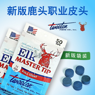 鹿头皮头小头杆ELK MASTER11mm黑八8单层台球杆散装职业版皮头