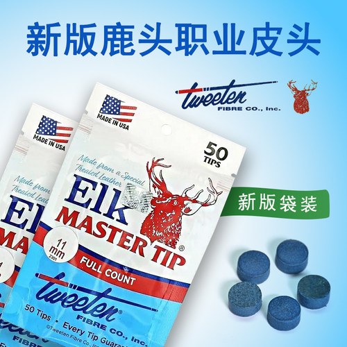 鹿牌鹿头黑八斯诺克皮头职业