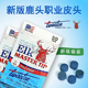 职业版 鹿头皮头小头杆ELK MASTER11mm黑八8单层台球杆散装 皮头