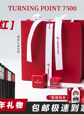 新年礼物TP巧克新款红色tp7500巧克粉出格红油性抓球大头杆皮头