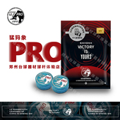 远古猛犸象皮头大头杆猛犸象pro职业多层皮头中式 黑八楚秉杰代言