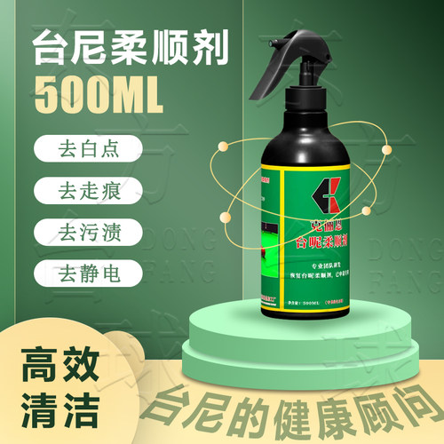 克俪恩柔顺剂绿喷剂台尼护理