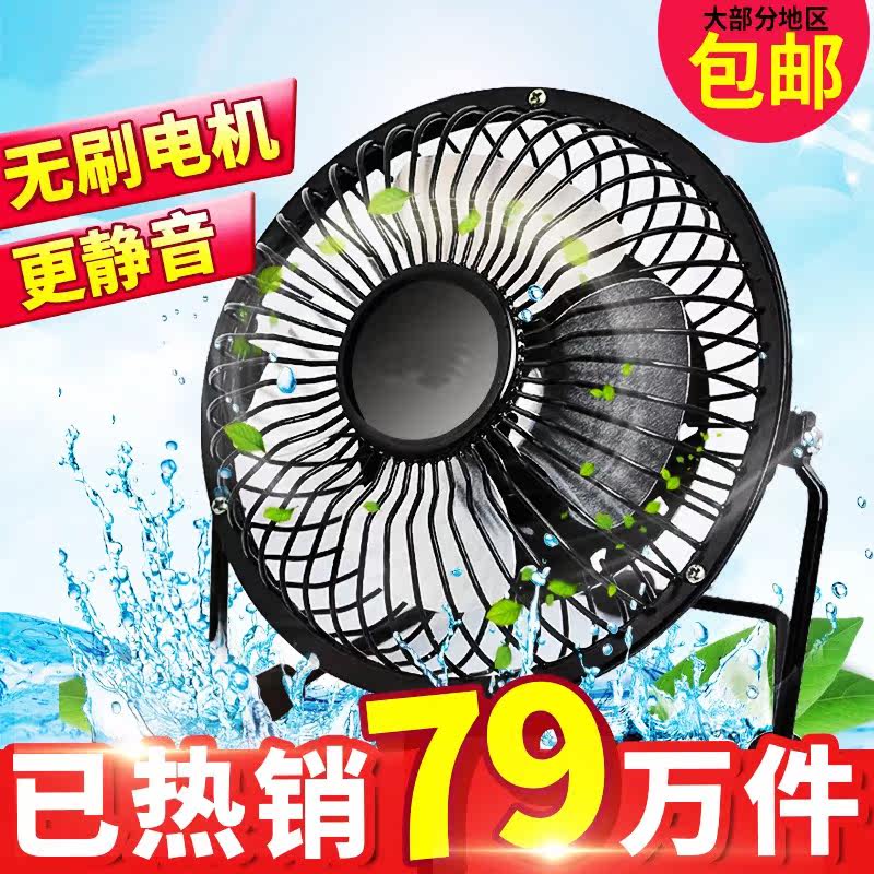 Ventilateur USB - Ref 401640 Image 1