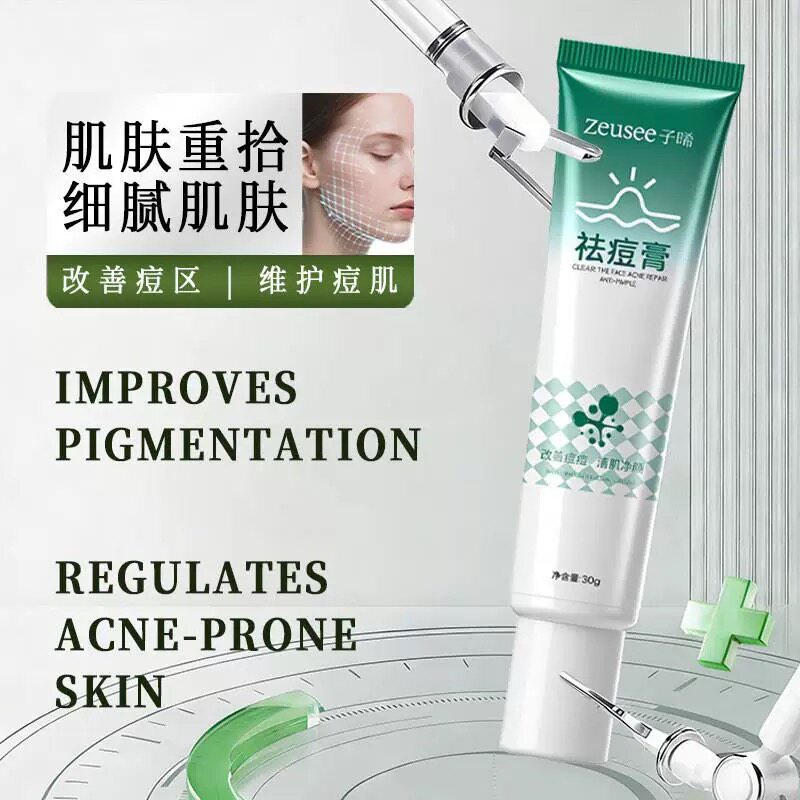 qu痘膏液快速qu痘印痤疮青春痘闭合性粉刺痘疤男女士痘痘