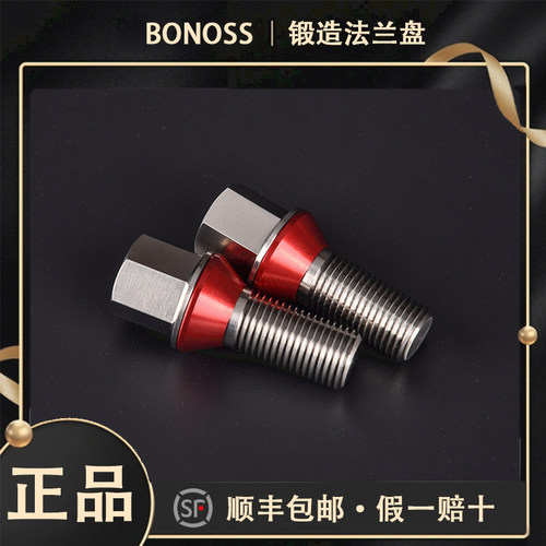 BLOX钛合金（星辰款）锻造螺丝母