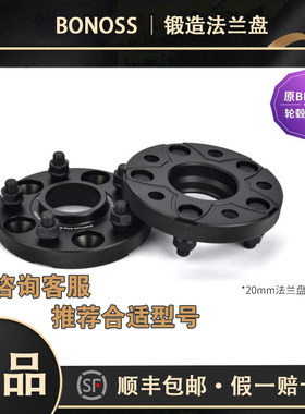 BLOX锻造法兰盘（本田）轮毂垫片
