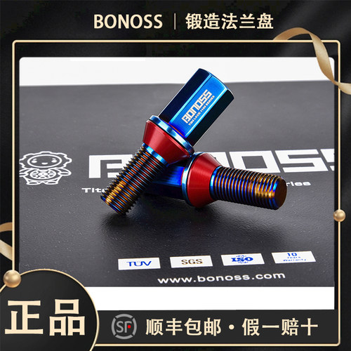 BLOX钛合金（七角防盗螺栓）螺杆
