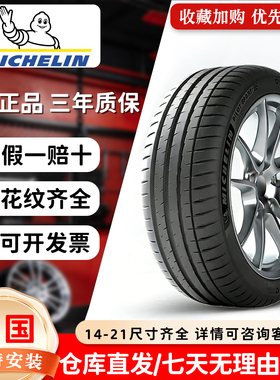 米其林 215/55R17 浩悦5 适配K5帕萨特迈腾凯美瑞亚洲龙2155517