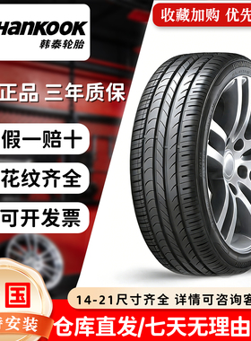 韩泰235/50R19  K127E EV 原配阿维塔SUV K127A途观X 2355019韩泰