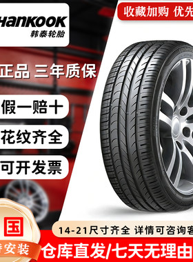 韩泰轮胎235/50R1923550r19韩泰