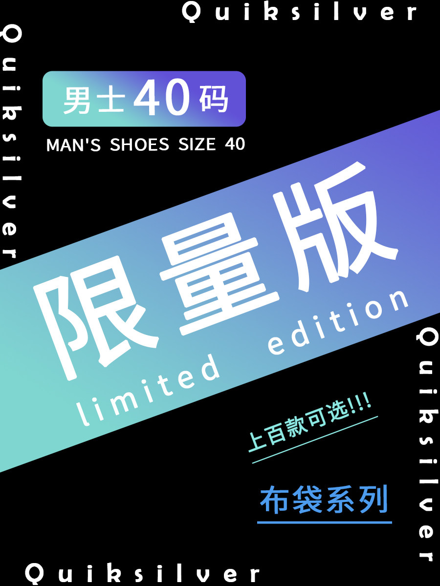 2026新款年Quiksilver限量款夏季