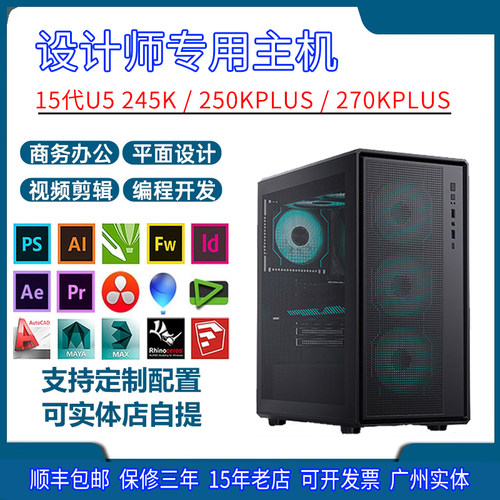 IntelU5250K台式机SW建模渲染