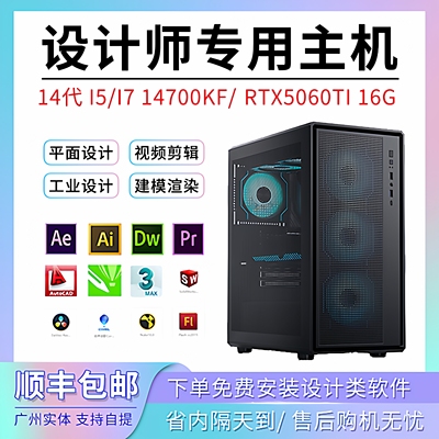 工业建模编程三维渲染电脑主机UG