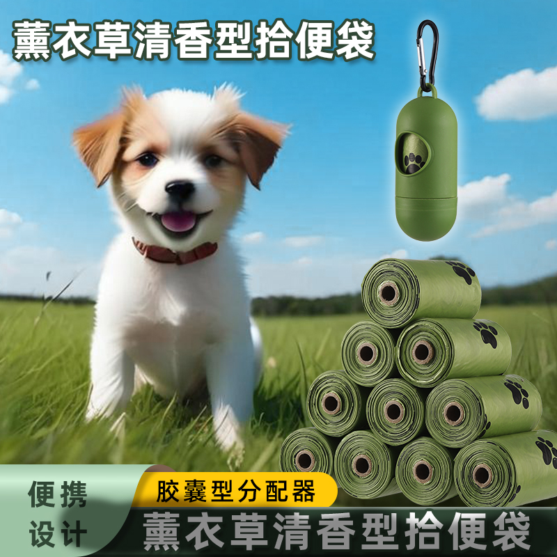 宠物拾便袋遛狗神器便携式
