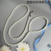 宠物牵引绳猫狗狗泰迪比熊等小型犬狗链子钢丝仿珍珠链吉娃娃用品