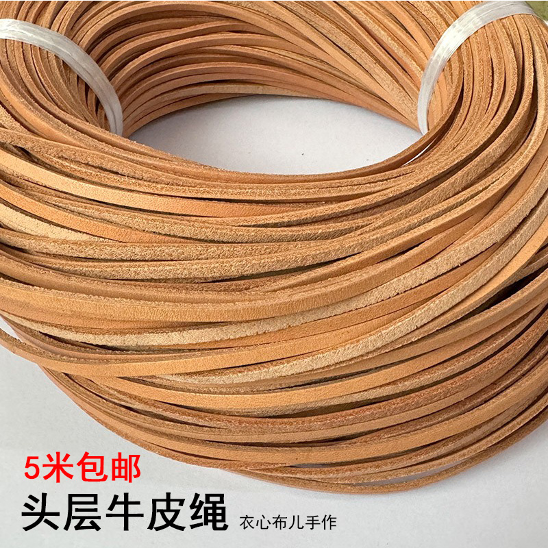 扁鞣革原本色圆皮绳手工DIY