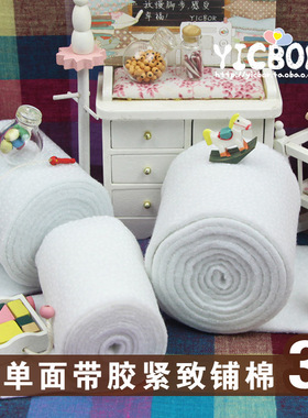 180/280/360g单面点胶铺棉 diy夹棉布料紧实辅棉口金拼布包包辅料