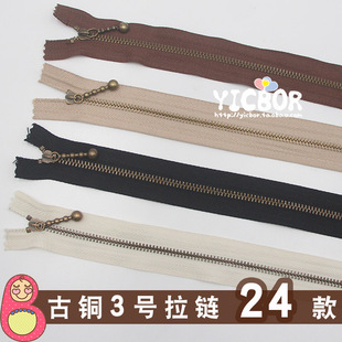 古铜3号水滴头拉链闭尾拉链手工diy箱包配件25 40cm衣服不能用