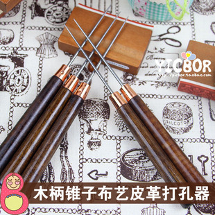 锥子针 千枚通 装 订锥子 布艺皮革打孔器 热卖 手工diy 木柄锥子