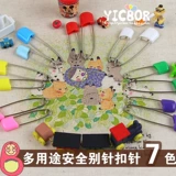 Детская булавка, безопасная брошь, 7 цветов