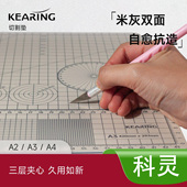 科灵A3大号加厚双面切割垫板 美工工作台绘画裁切垫工具30X45CM