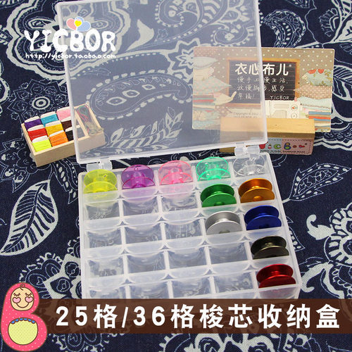 2536梭芯收纳盒家用老式电动