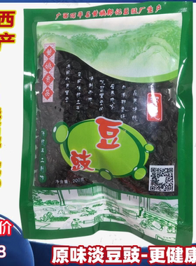 广西贺州黄姚豆豉古镇特产原味