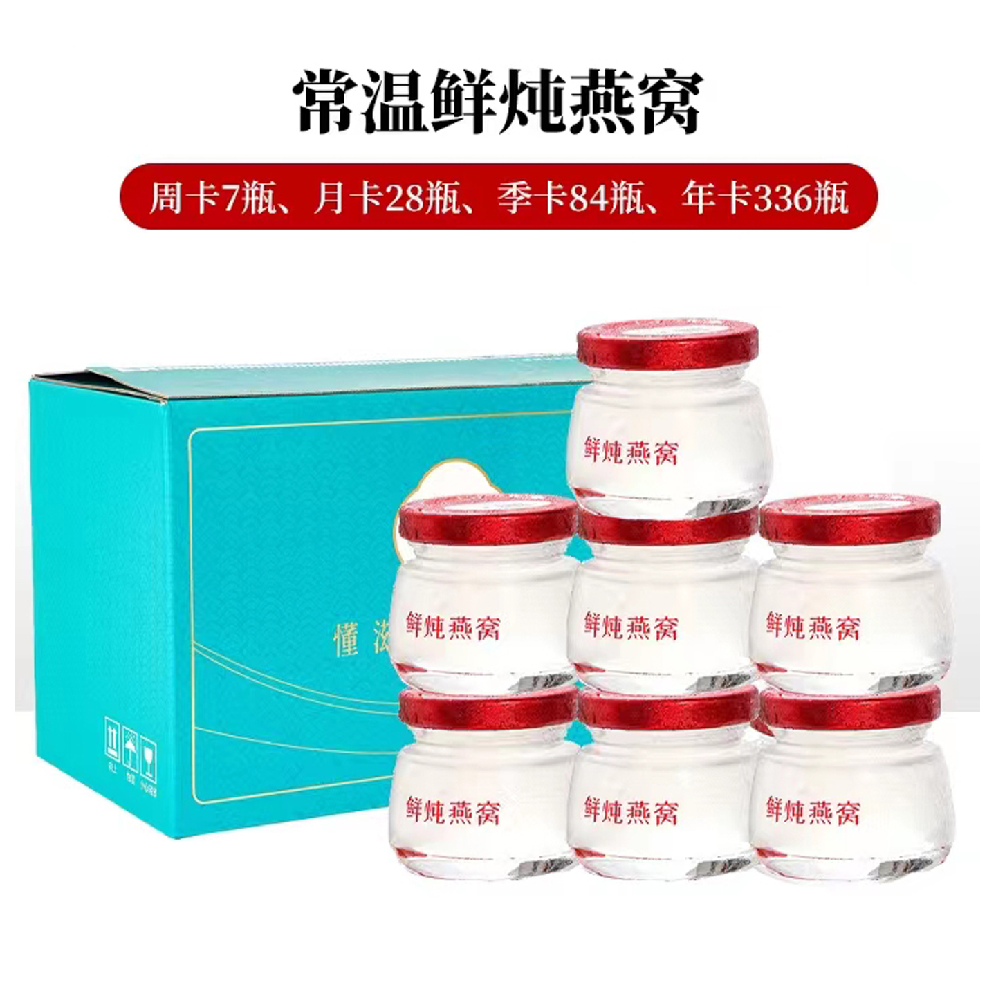 御天马鲜炖燕窝45g*7瓶送礼礼品即食孕妇保养滋补月子燕盏炖煮