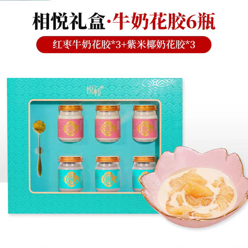 御天马即食牛奶花胶椰奶鱼胶保养月子孕妇滋补养生月卡100克/瓶