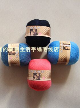 双鹿雪莲集团39支纱澳贴身细毛线