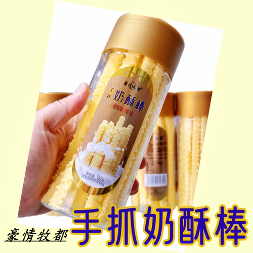 豪情牧都手抓奶酥棒酸奶味筒装