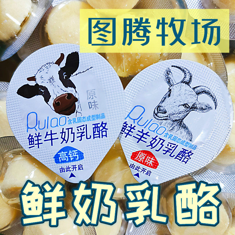 图腾牧场鲜牛奶高钙酥酪果冻杯奶酪鲜羊奶乳酪草莓蔓越莓黄桃奶酥