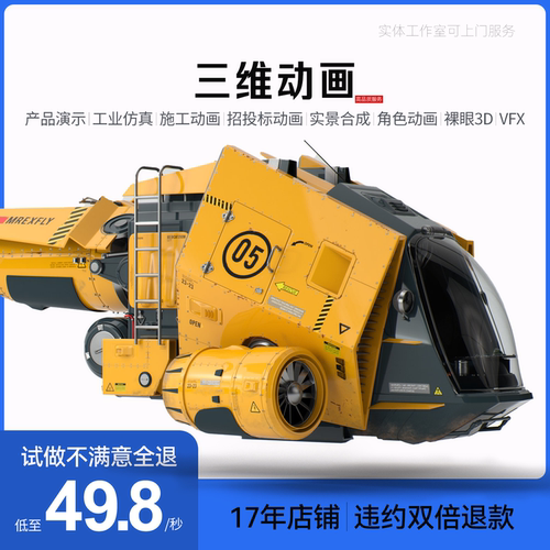三维动画制作一对一服务